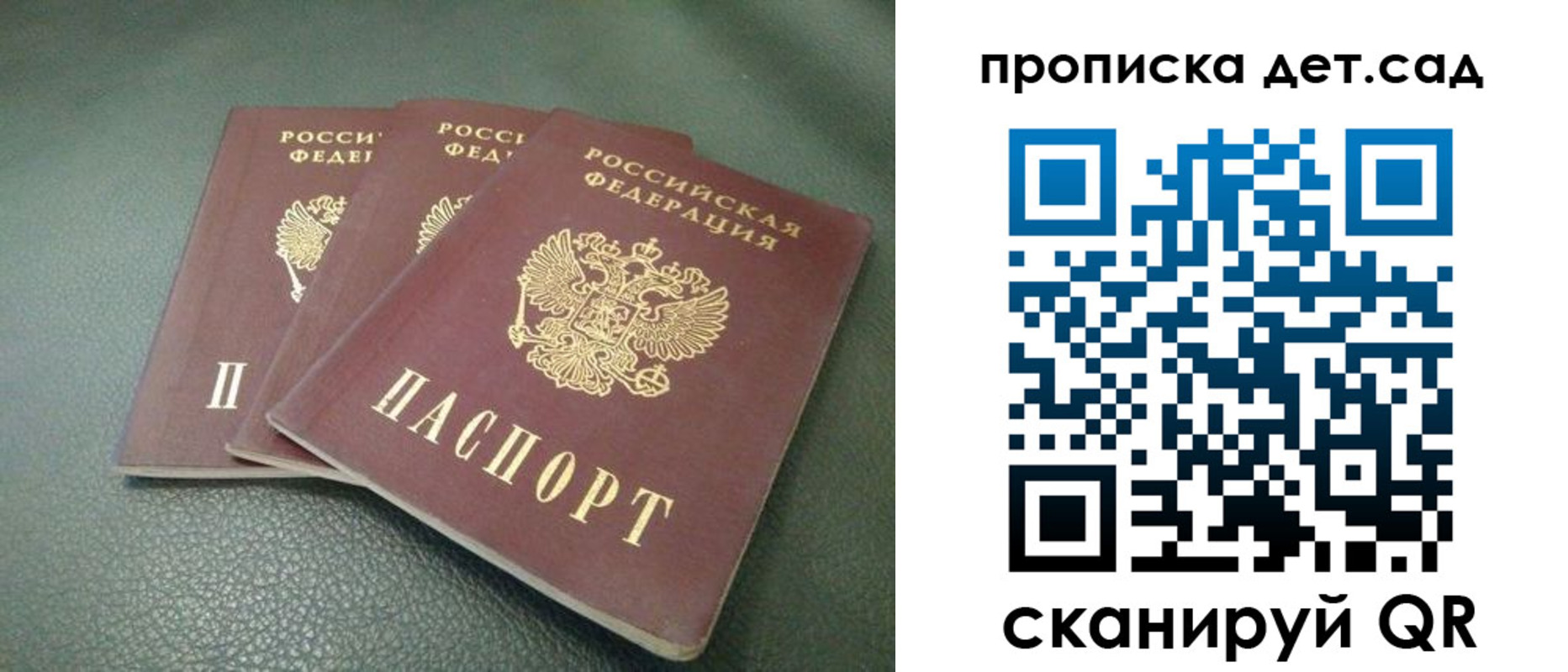 прописка для кредита в Ростовской области