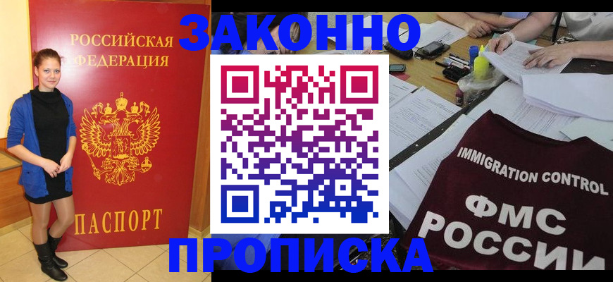временная регистрация собственник в Ростовской области