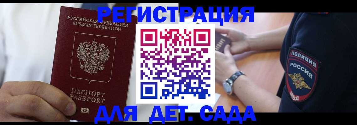 прописка гарантия в Ростовской области